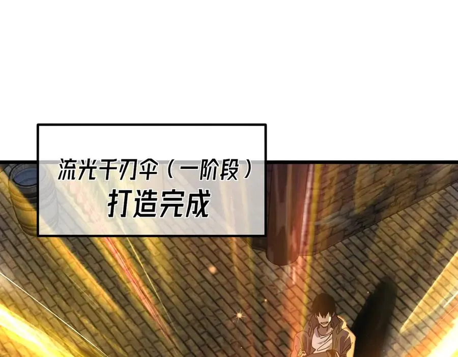 第19话 神器：流光千刃伞193