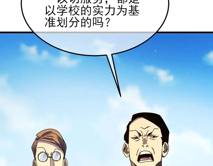 第24话 潜力评估：sss99