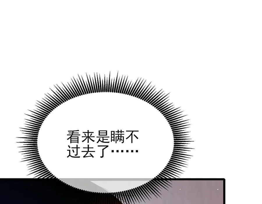 第27话 老师集体面试74