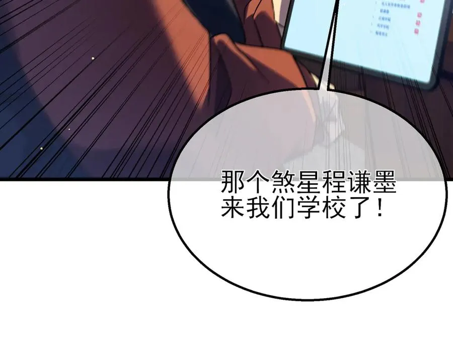 第18话 全校老师败北！59