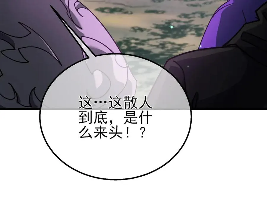 第20话 副本竞速78