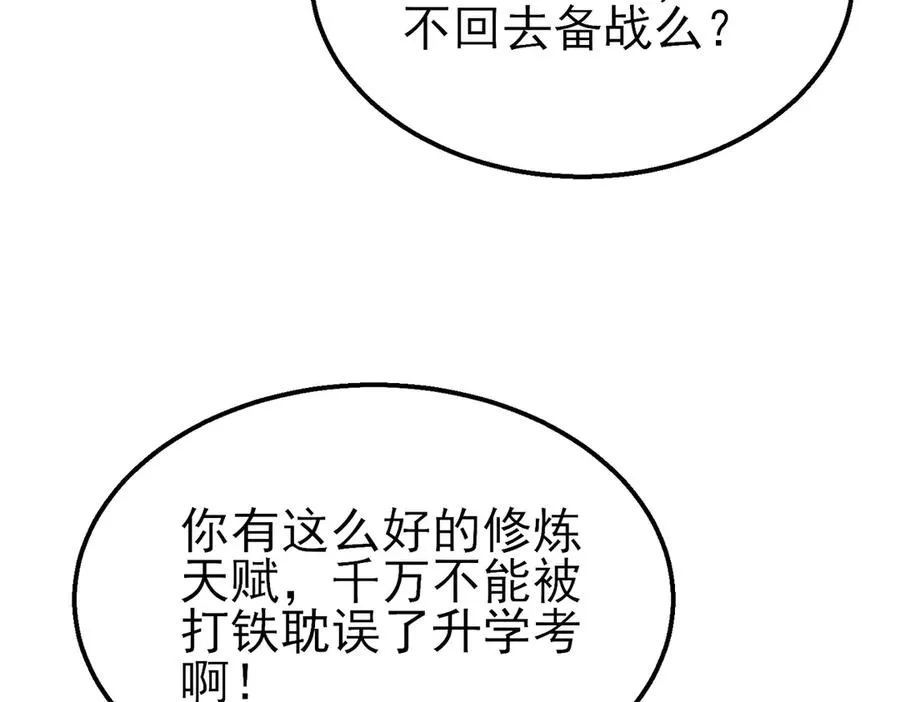 第23话 偷学技能146