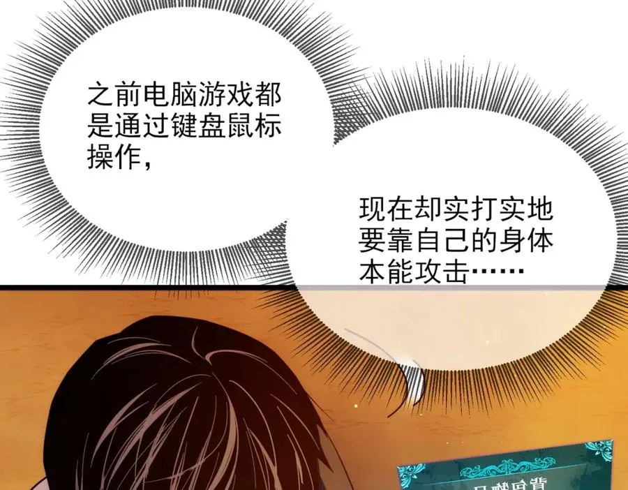 第2话 考核开始！182