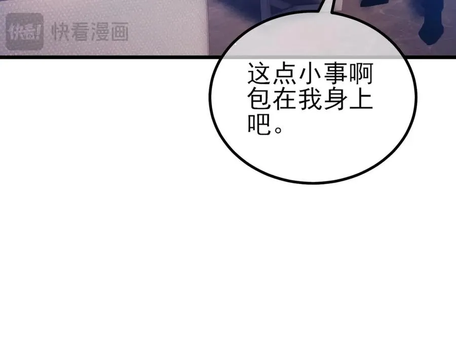 第15话 放弃保送资格104