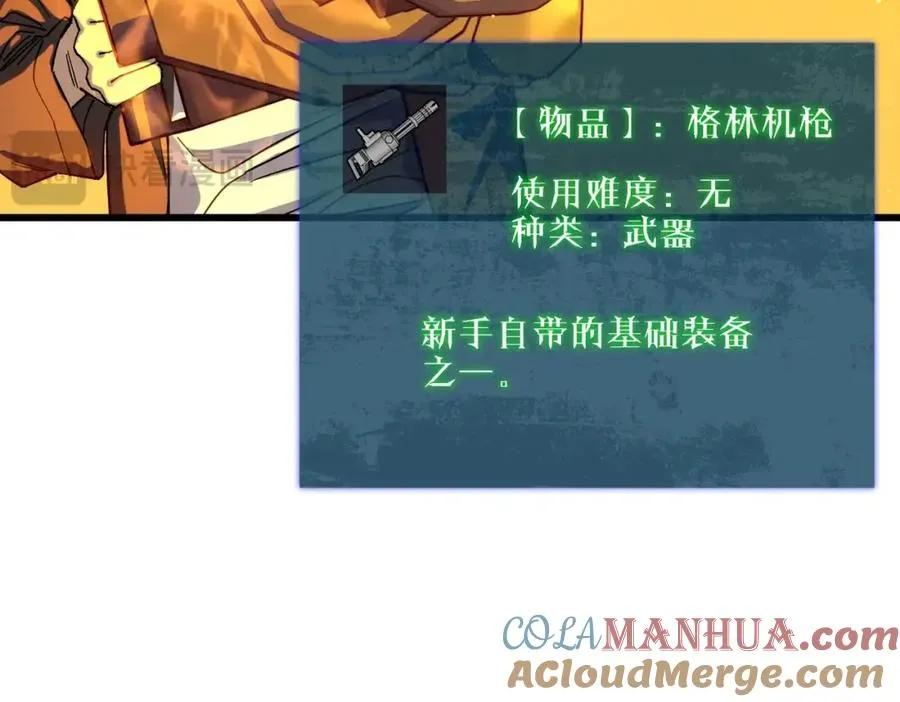 第3话 疯狂刷怪！直冲榜一！148