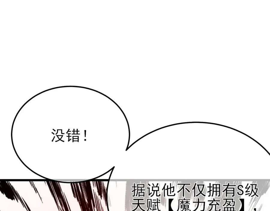 第9话 惨遭打劫！复仇计划开始！136