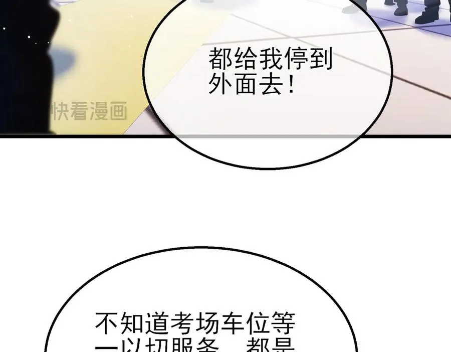 第24话 潜力评估：sss98