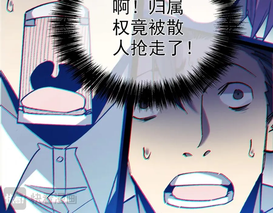 第8话 抢怪？表演开始！195