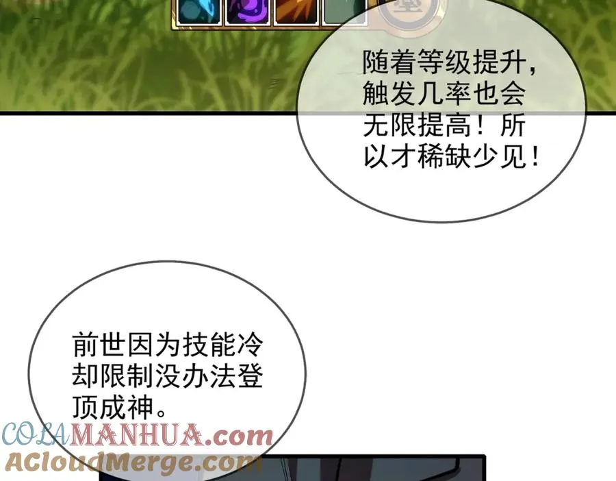 第1话 开局被动强无敌！125