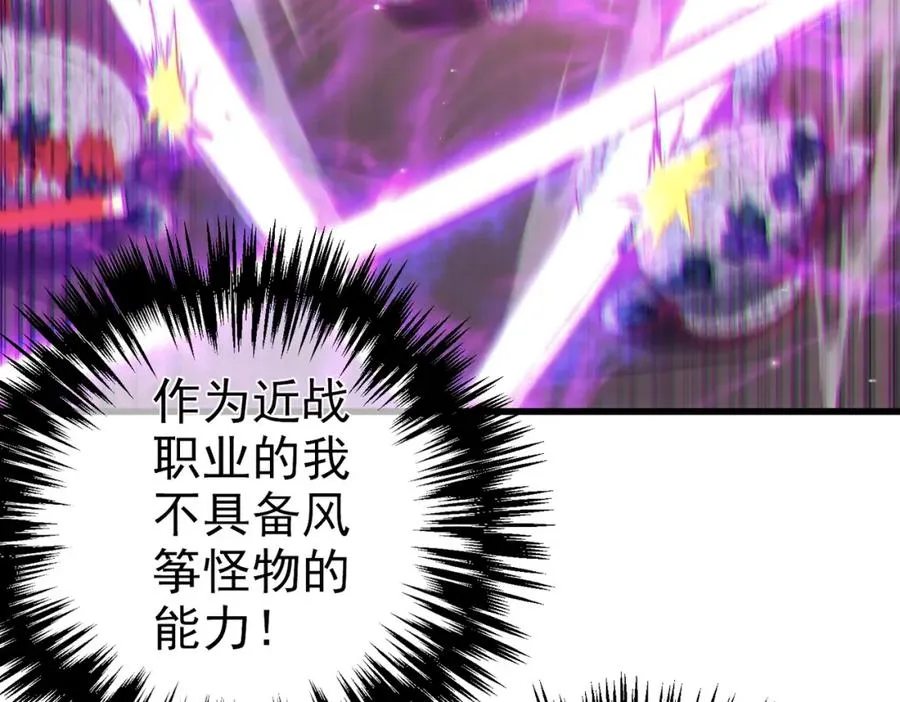 第8话 抢怪？表演开始！154