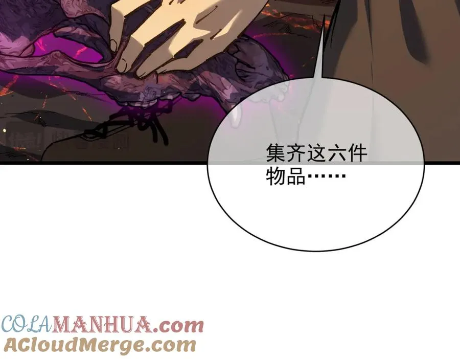 第5话 隐藏boss80