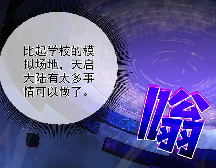 第8话 抢怪？表演开始！61