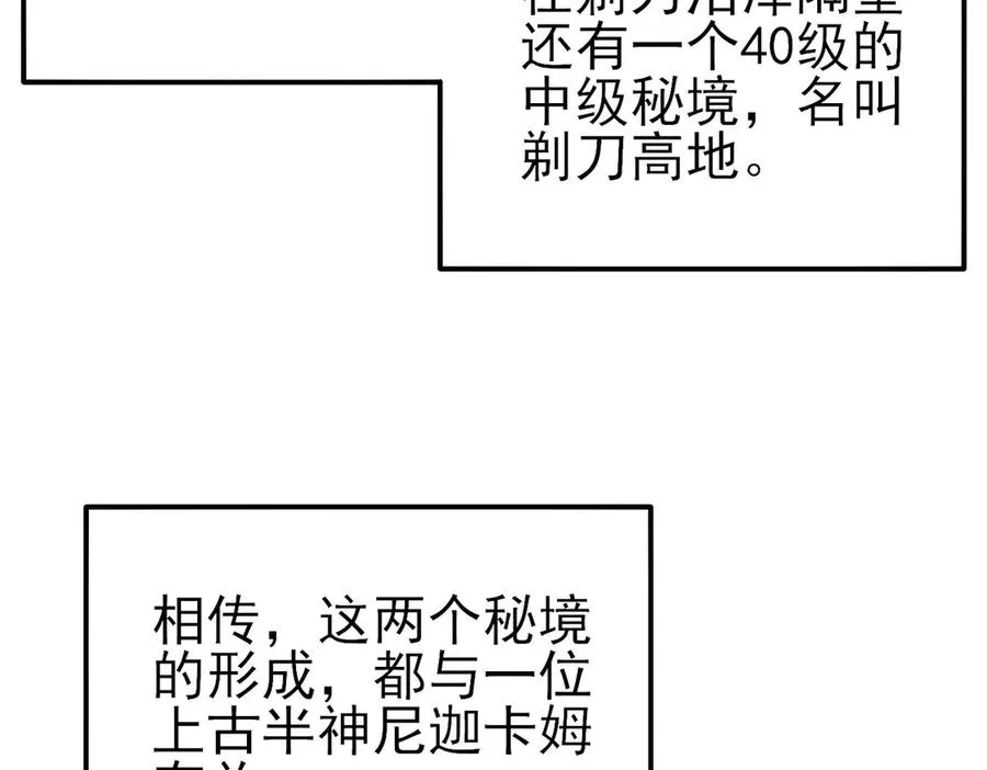第20话 副本竞速83