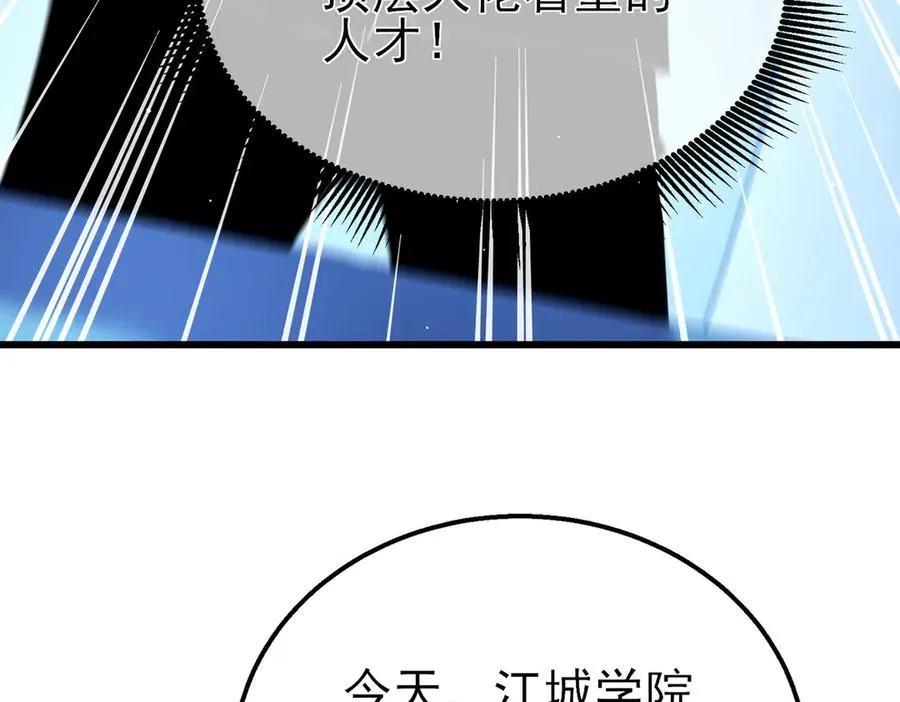 第26话 考核成绩全国第一166