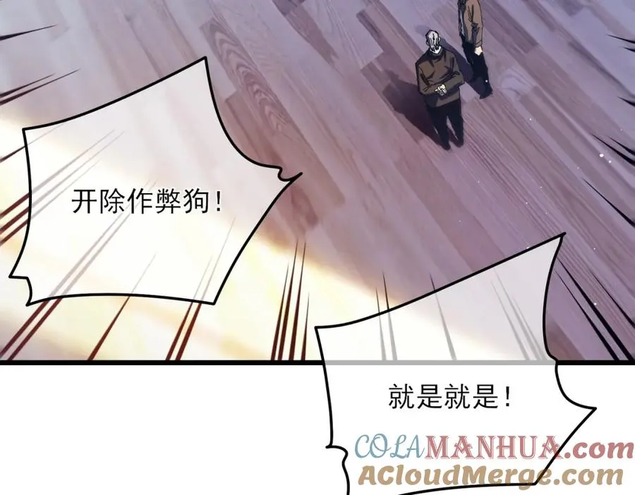 第6话 单挑？你配吗！120