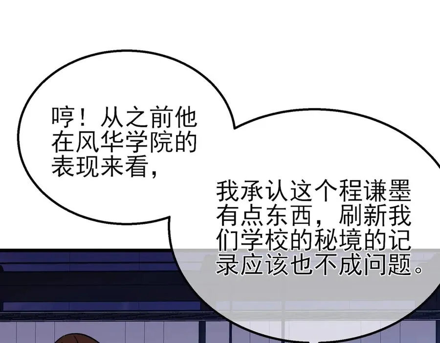 第18话 全校老师败北！63