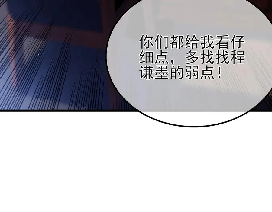 第18话 全校老师败北！86