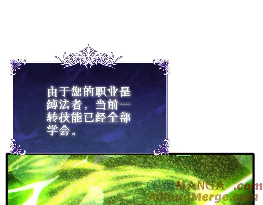 第23话 偷学技能113