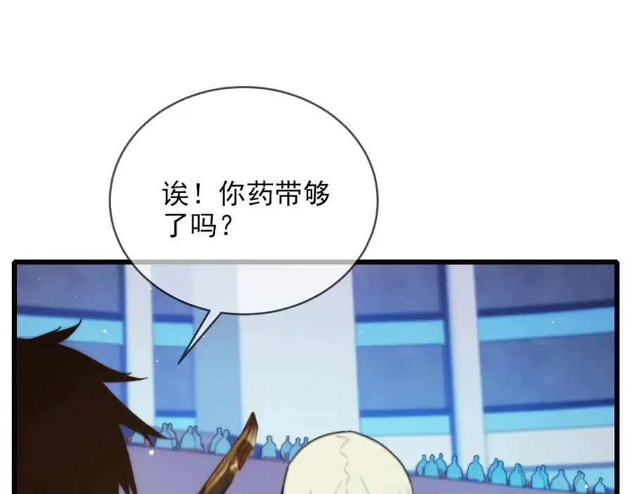 第2话 考核开始！47