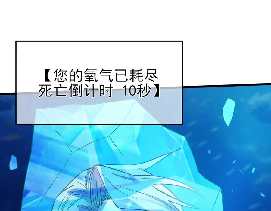 第12话 隐藏任务完成！获得潮汐符咒86