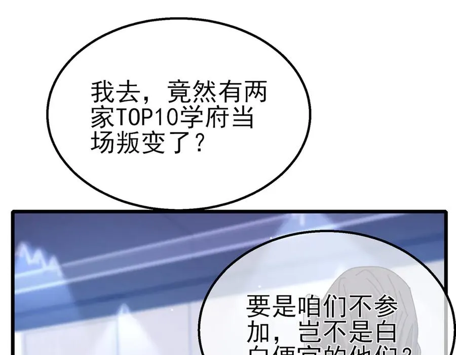 第27话 老师集体面试165