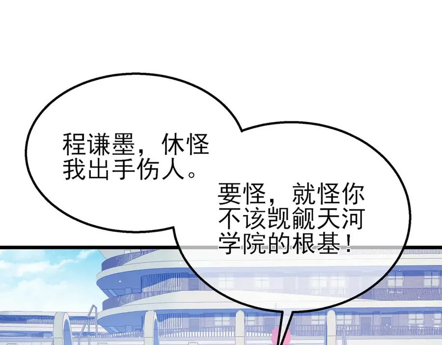 第18话 全校老师败北！88