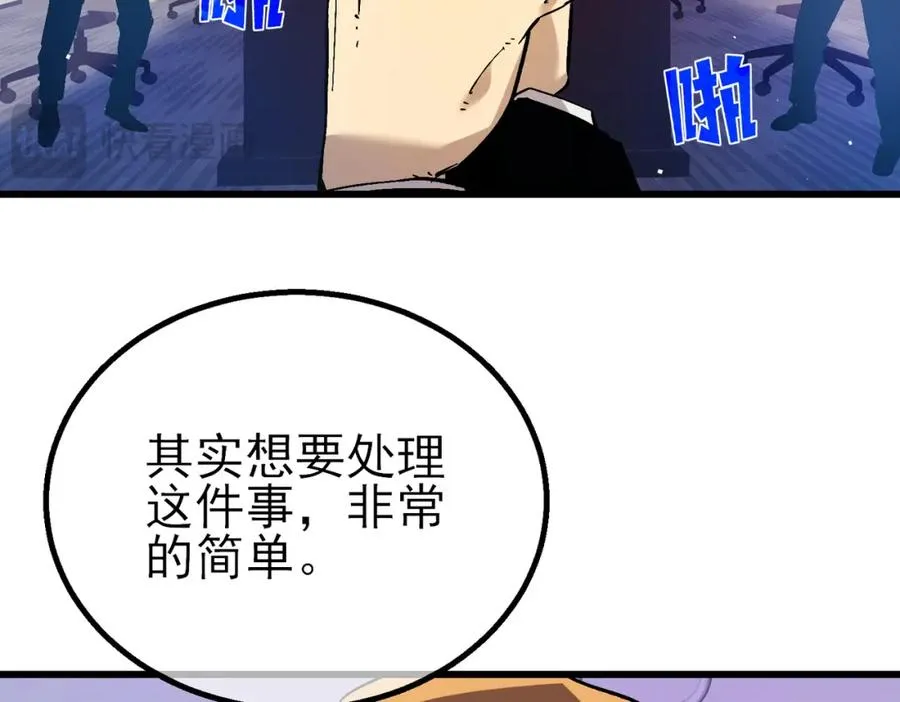 第12话 隐藏任务完成！获得潮汐符咒189