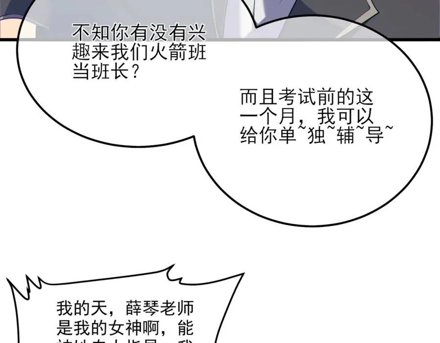 第7话 擂台比武183