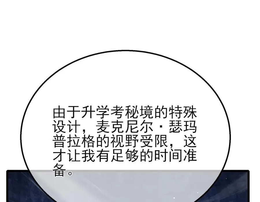 第26话 考核成绩全国第一174