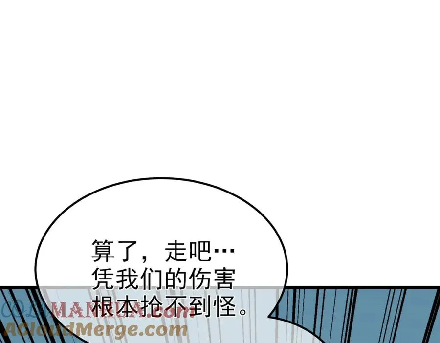 第8话 抢怪？表演开始！116