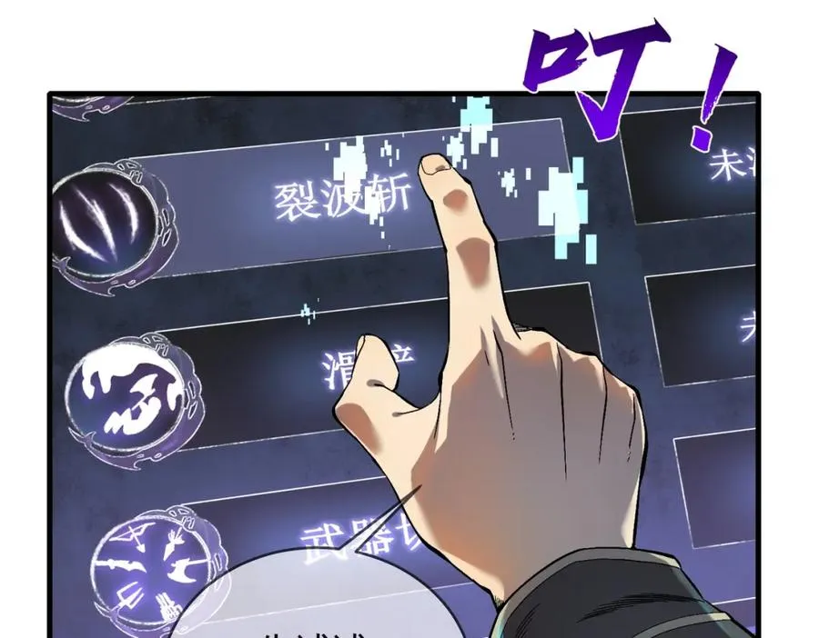 第1话 开局被动强无敌！130
