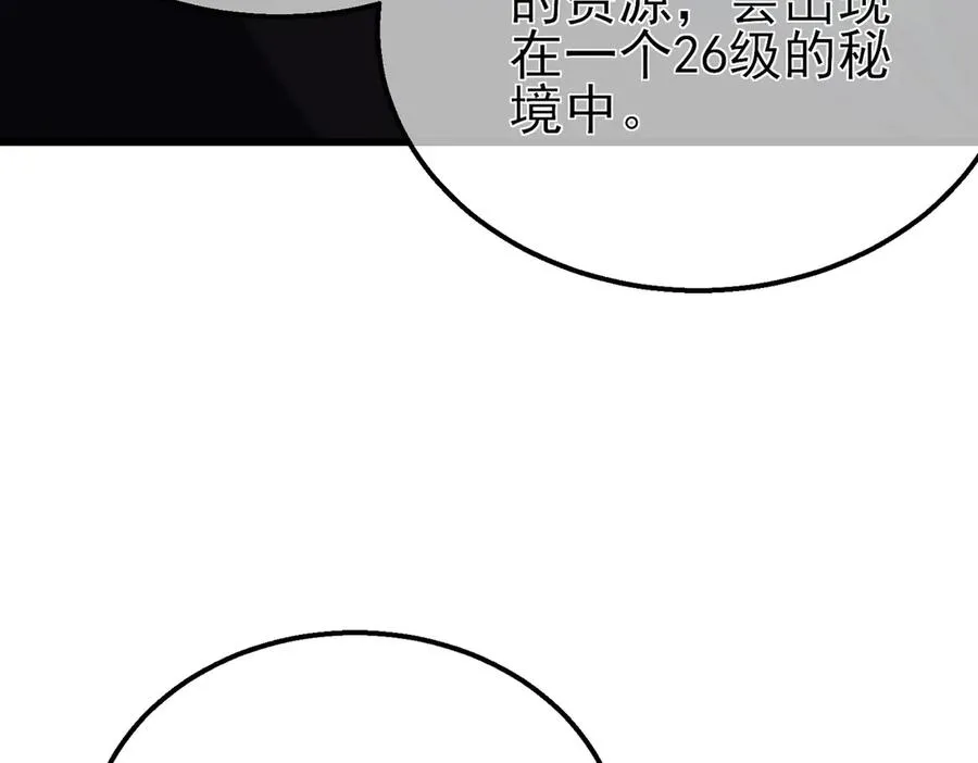 第23话 偷学技能75