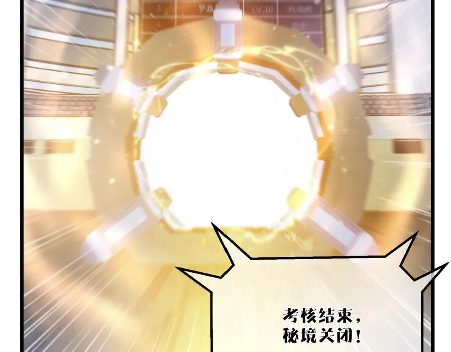 第6话 单挑？你配吗！81