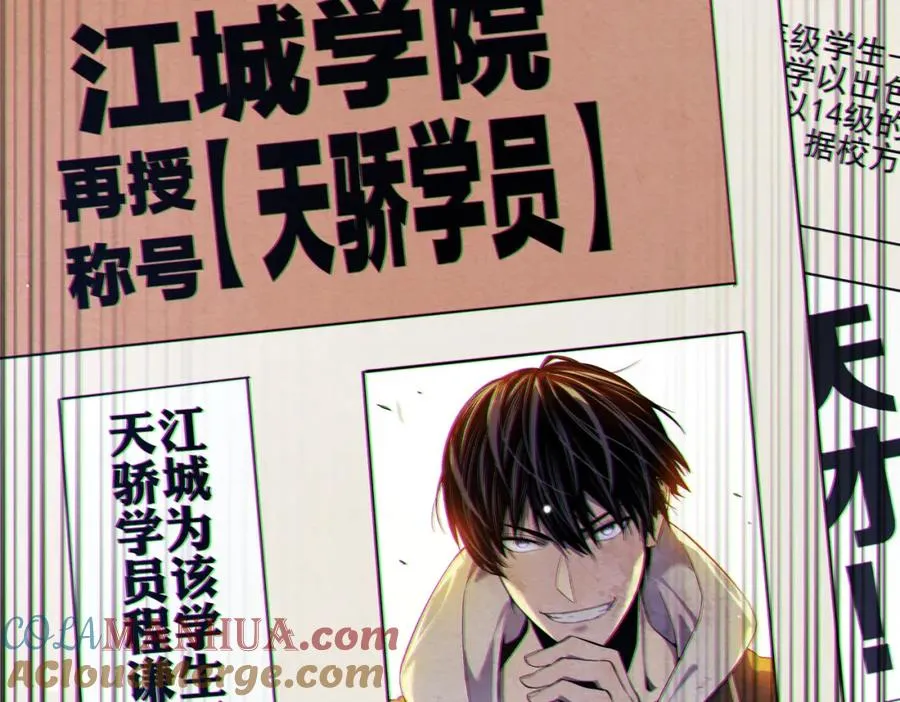 第8话 抢怪？表演开始！32