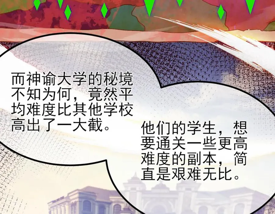 第15话 放弃保送资格86