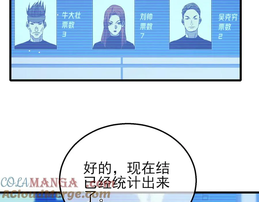 第27话 老师集体面试148