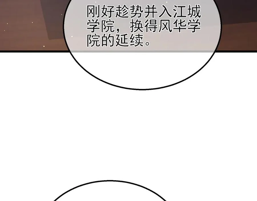 第18话 全校老师败北！56