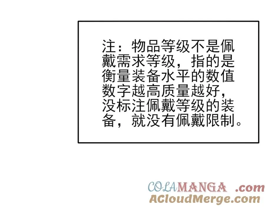 第12话 隐藏任务完成！获得潮汐符咒168