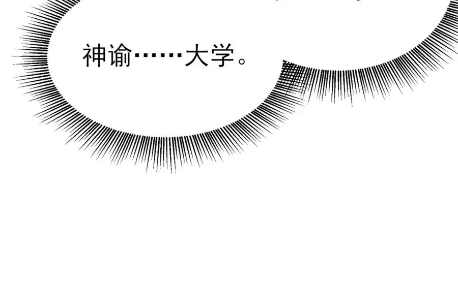 第15话 放弃保送资格76