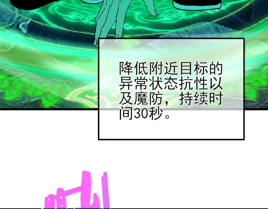 第17话 通关：黑暗深渊116