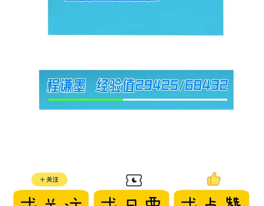 第8话 抢怪？表演开始！218