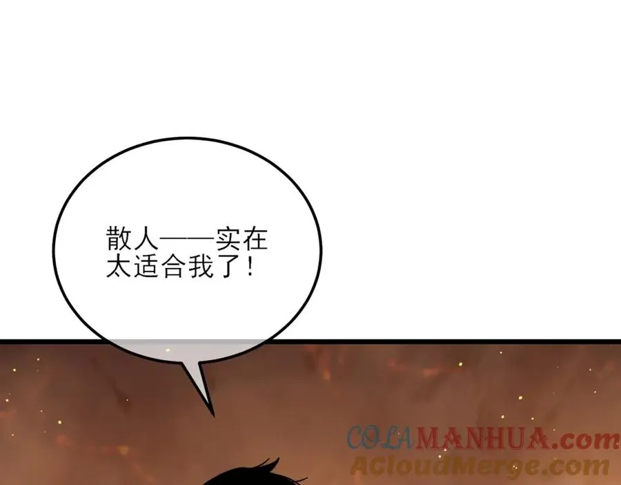 第4话 完美流程击杀BOSS！37