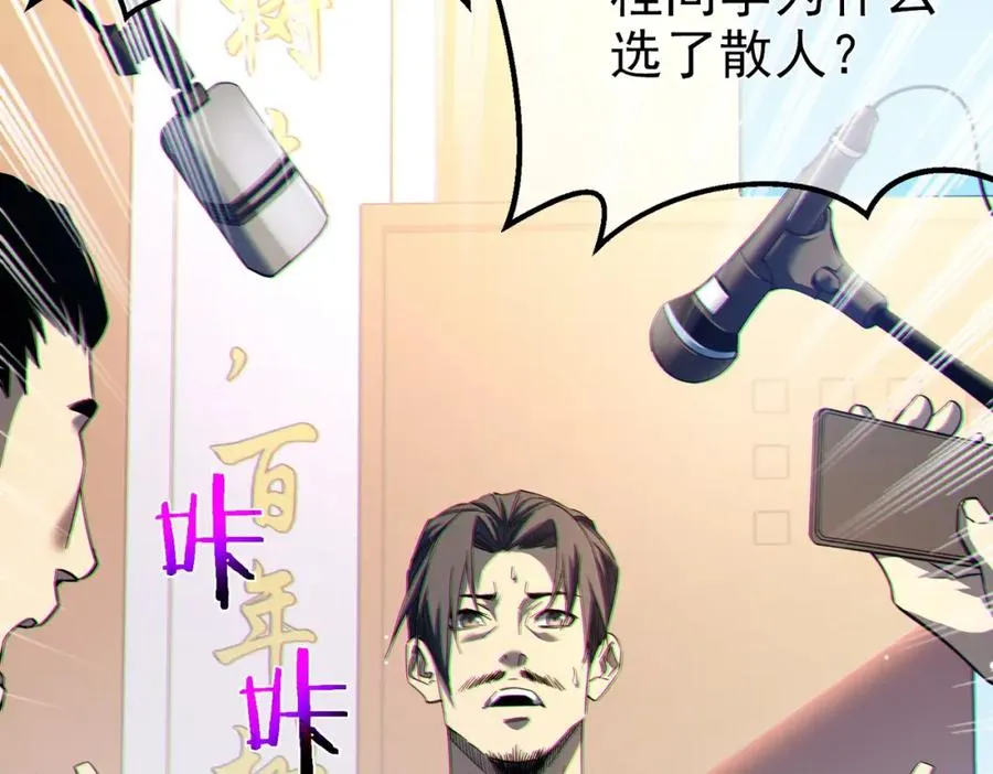 第8话 抢怪？表演开始！34