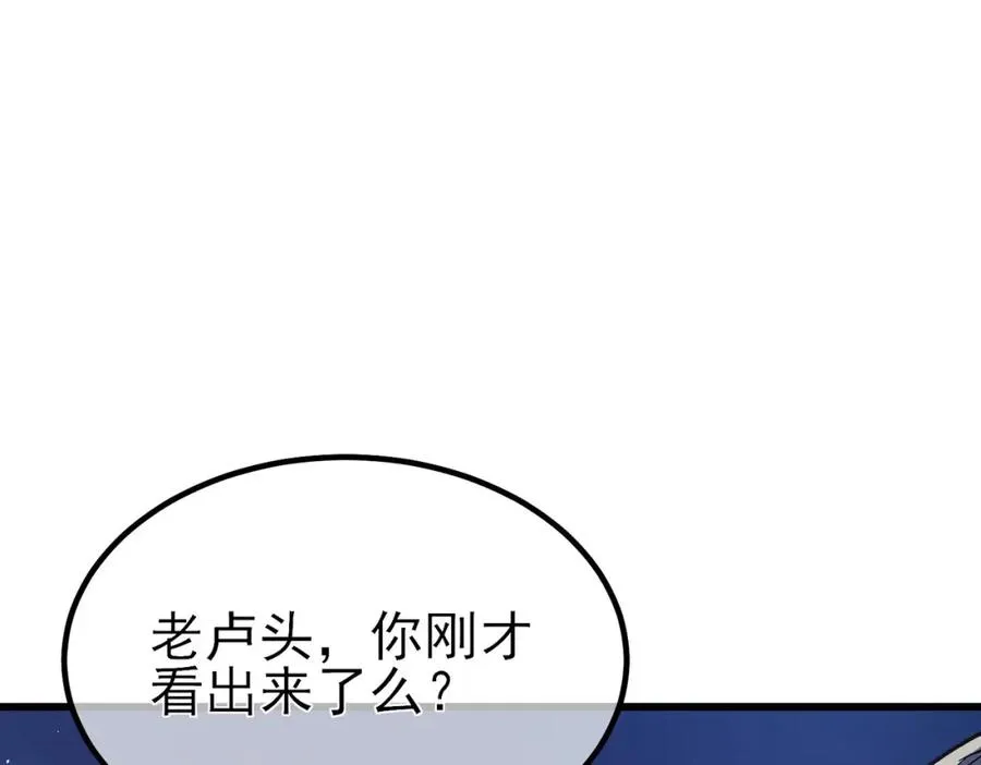 第14话 李道玉违规170
