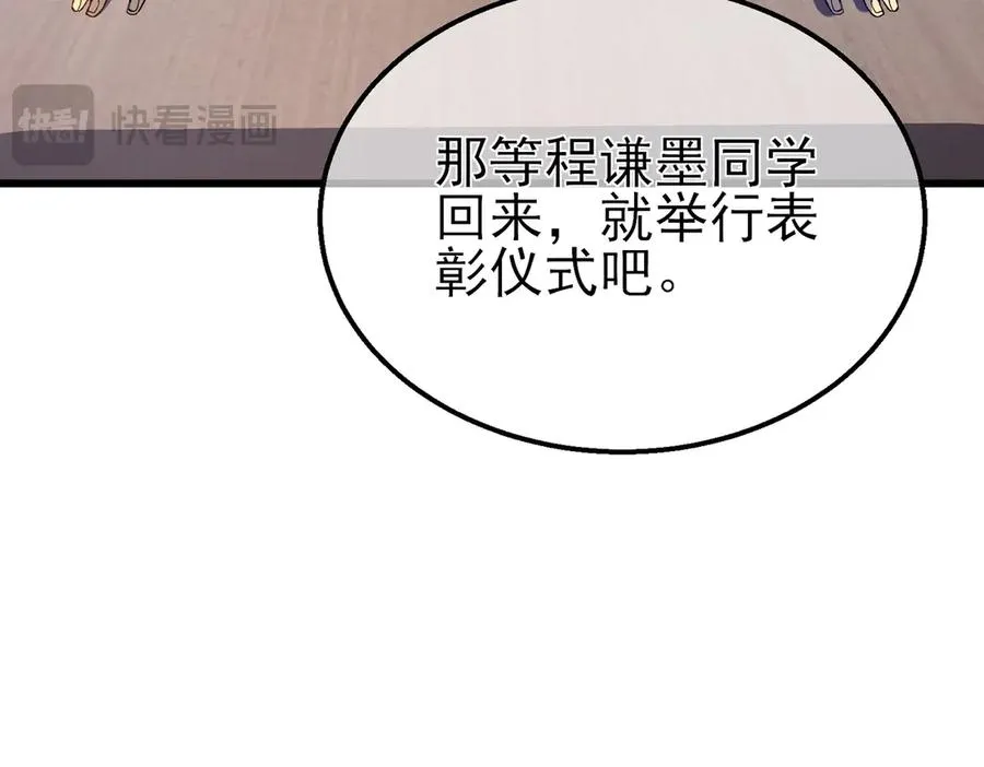 第19话 神器：流光千刃伞22
