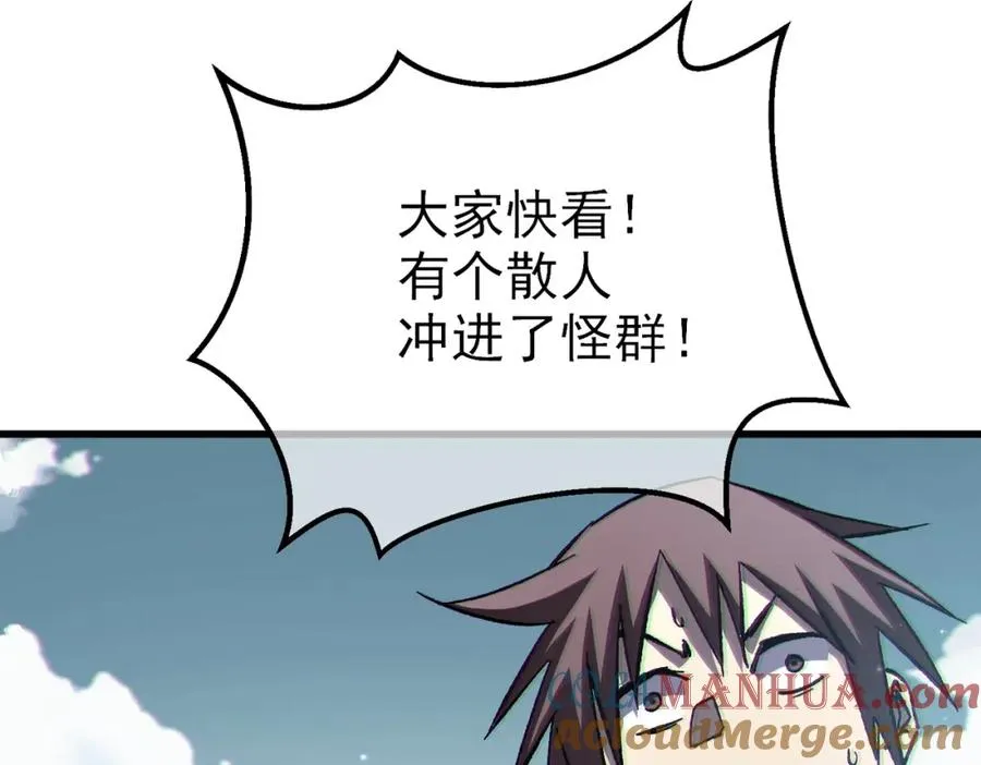 第8话 抢怪？表演开始！156