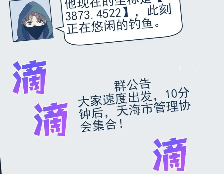 第11话 隐藏boos——鱼人王子！87