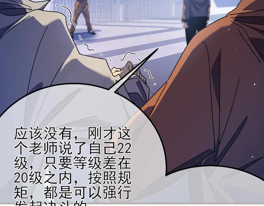 第18话 全校老师败北！82