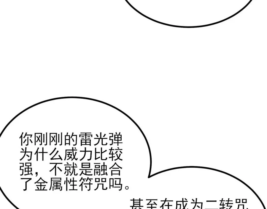 第15话 放弃保送资格43