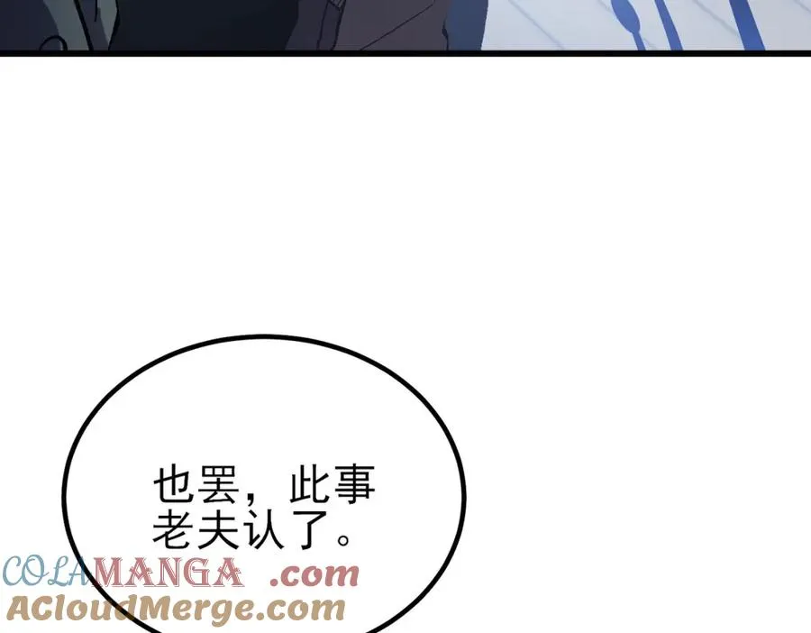 第15话 放弃保送资格53